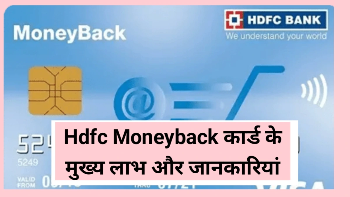 hdfc moneyback credit card