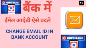 Change email ID in bank account