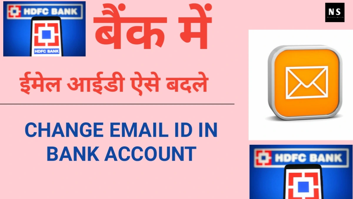 Change email ID in bank account