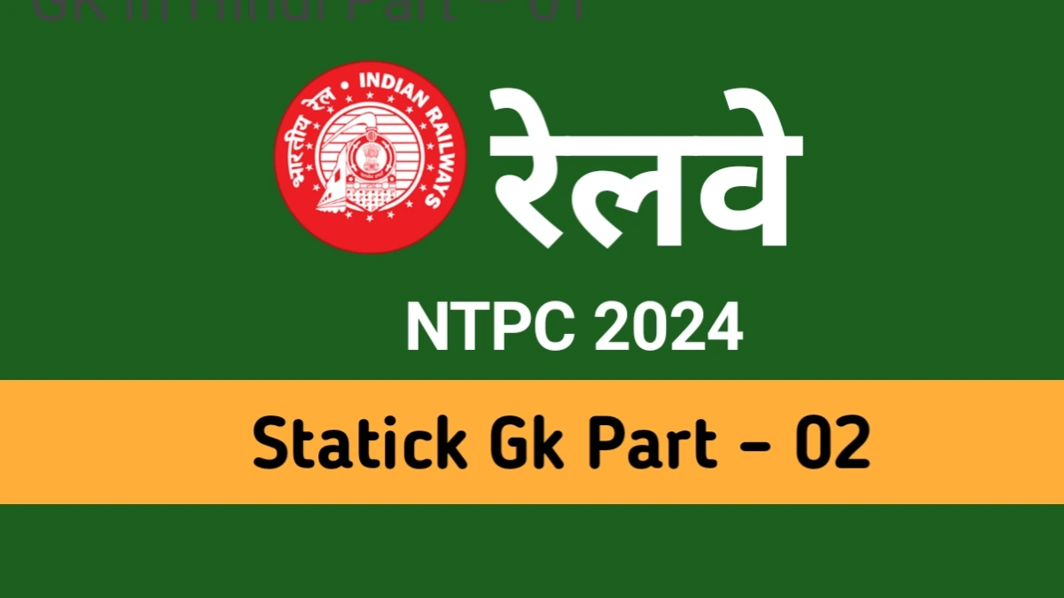 Static GK in Hindi Part – 02
