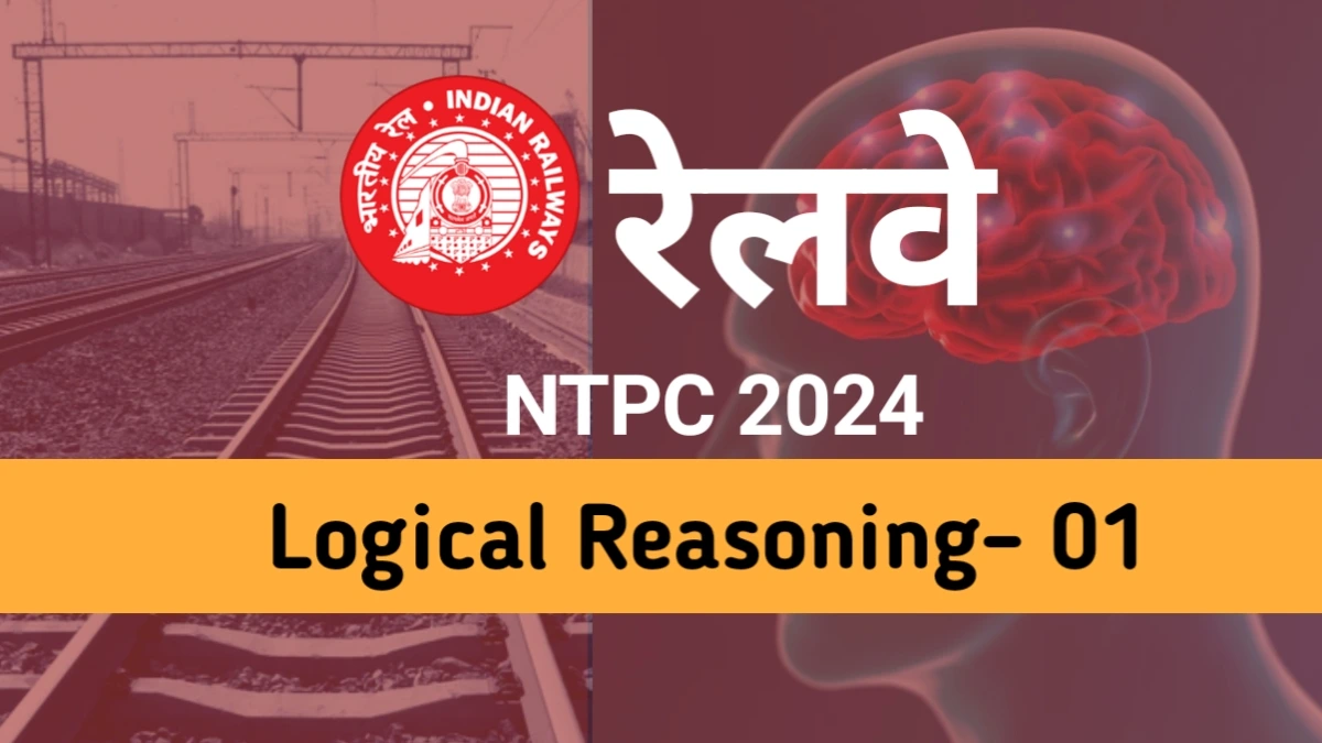 Reasoning Question in Hindi part – 01