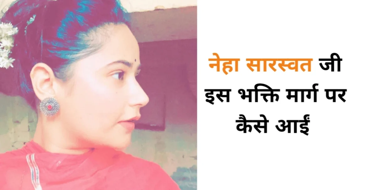 neha-saraswat-ki-bhakti-yatra