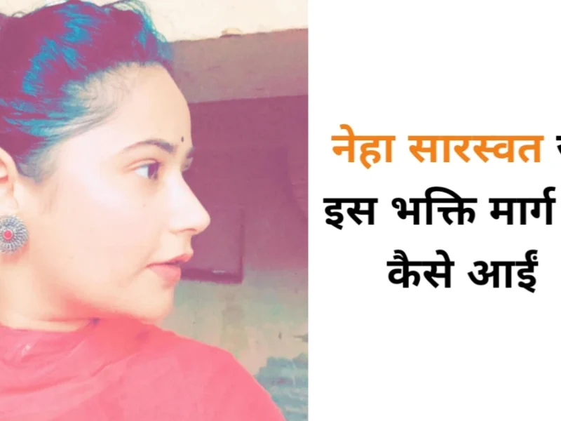 neha-saraswat-ki-bhakti-yatra