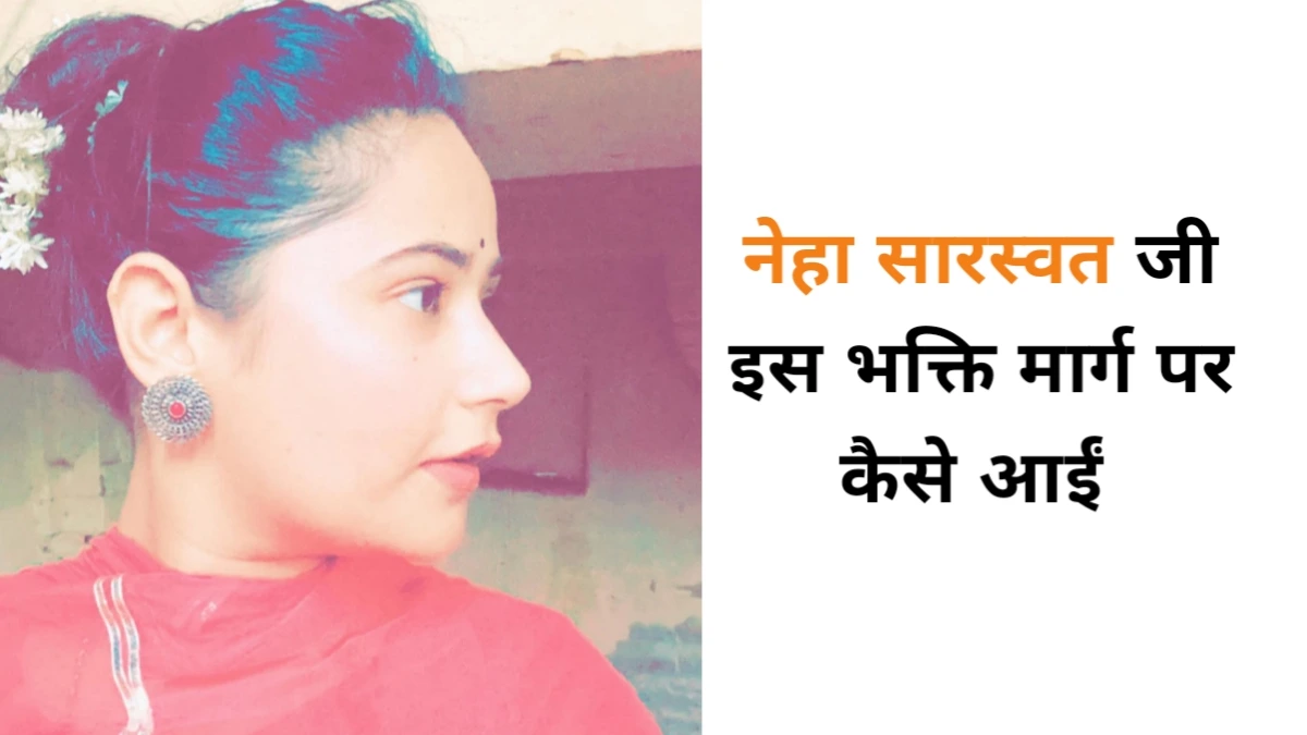 neha-saraswat-ki-bhakti-yatra