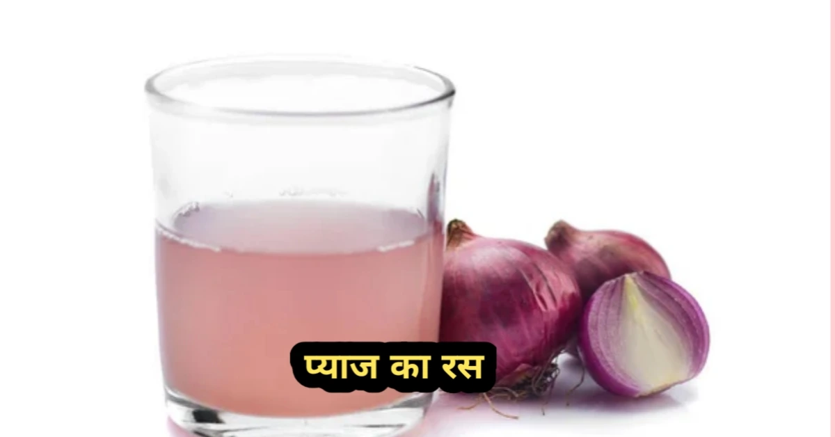 प्याज का रस बालों में लगाते हुए